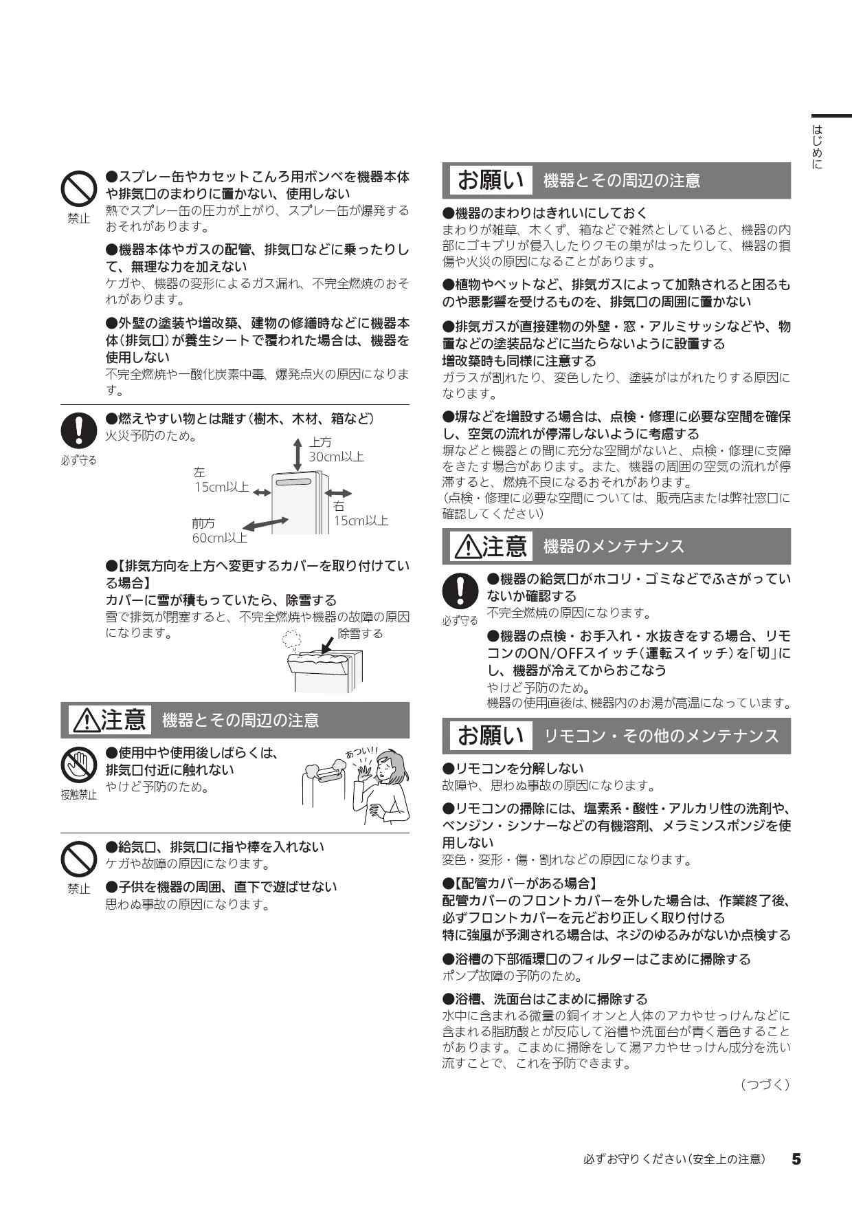 ノーリツ GRQ-C1672SA BL取扱説明書 施工説明書 納入仕様図 | 通販